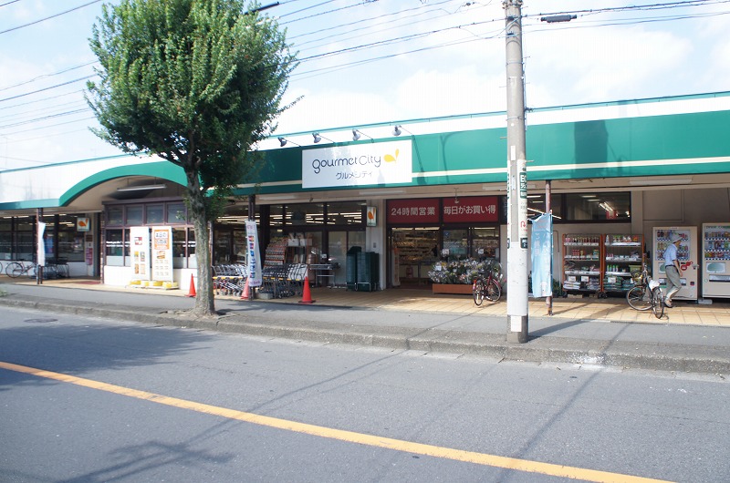 スーパー　グルメシティ 淵野辺本町店（スーパー）まで336m