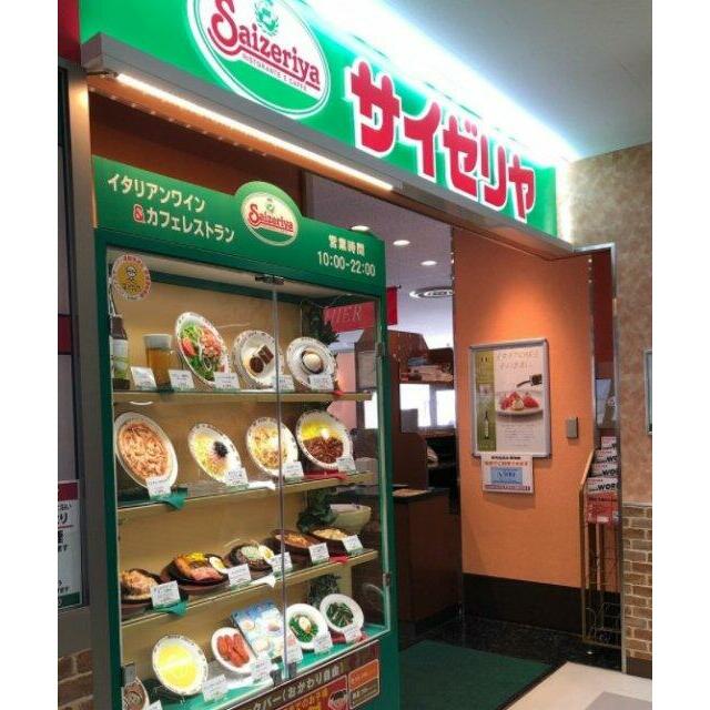 その他　サイゼリヤ アピタ戸塚店（その他）まで369m