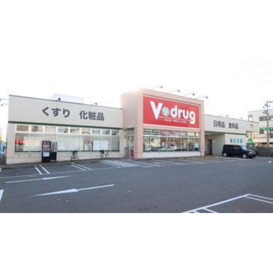 ドラックストア　Ｖ・ｄｒｕｇ扇が丘店（ドラッグストア）まで603m