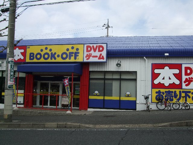 その他　ブックオフ