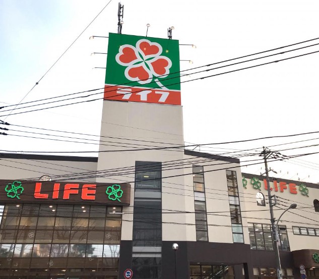 スーパー　ライフ 東有馬店（スーパー）まで301m