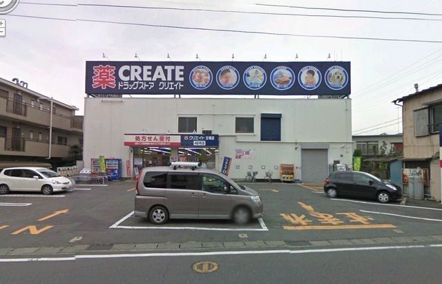 ドラックストア　クリエイト（ドラッグストア）まで199m
