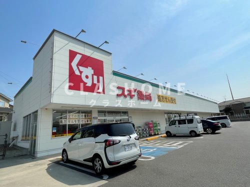 ドラックストア　スギドラッグ 大府東店（ドラッグストア）まで336m