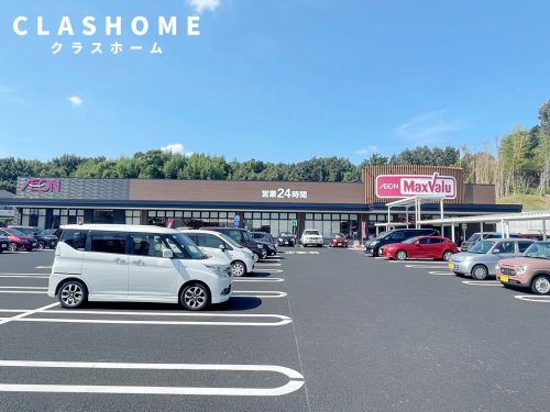 スーパー　マックスバリュ大府横根店（スーパー）まで493m