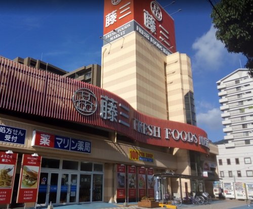 その他　藤三 阿賀ショッピングセンター（その他）まで758m