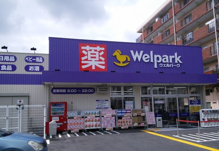 ドラックストア　ウェルパーク下丸子店（ドラッグストア）まで479m