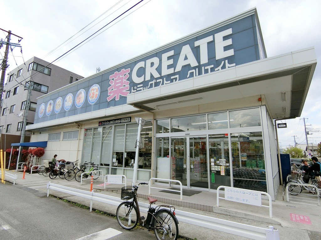 ドラックストア　クリエイトエス・ディー川崎下小田中店（ドラッグストア）まで600m