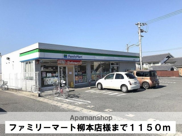 その他　ファミリーマート（その他）まで1150m