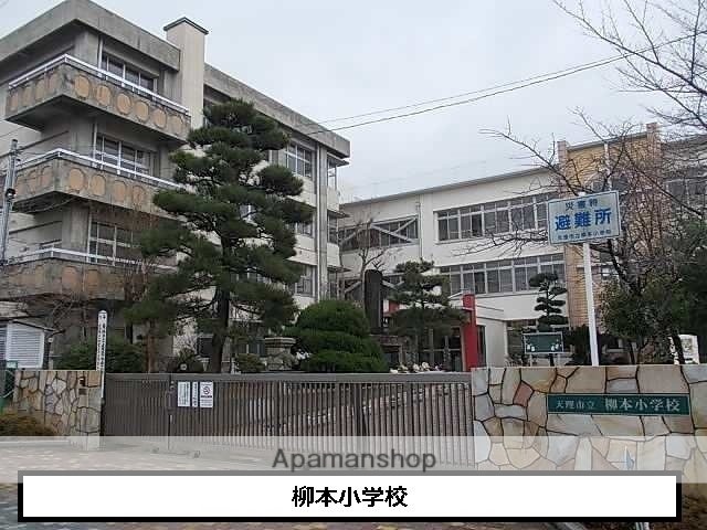 その他　天理市立柳本小学校（その他）まで1200m
