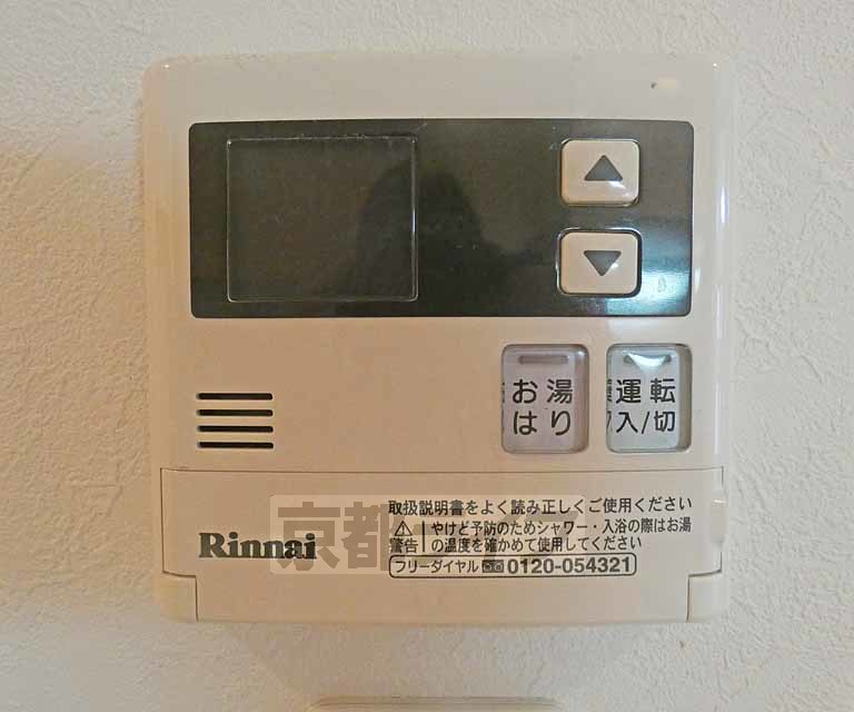 その他設備　温度調節器です。