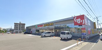 ドラックストア　スギドラッグ内海店（ドラッグストア）まで507m