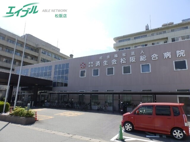 病院　恩賜財団済生会松阪総合病院（病院）まで1743m