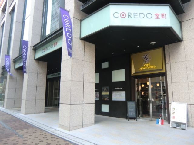 その他　ＣＯＲＥＤＯ室町（その他）まで500m