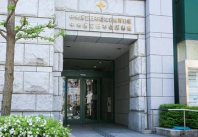 図書館　中央区立日本橋図書館（図書館）まで854m