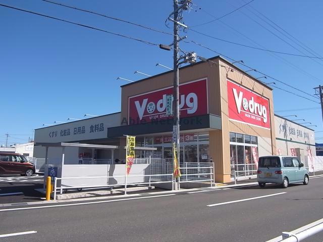 ドラックストア　V・drug領下店（ドラッグストア）まで306m