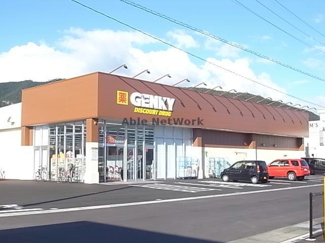 ドラックストア　ゲンキー長良公園北店（ドラッグストア）まで1173m