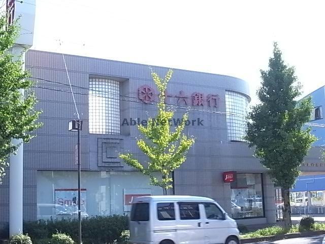 銀行　十六銀行長良支店（銀行）まで852m