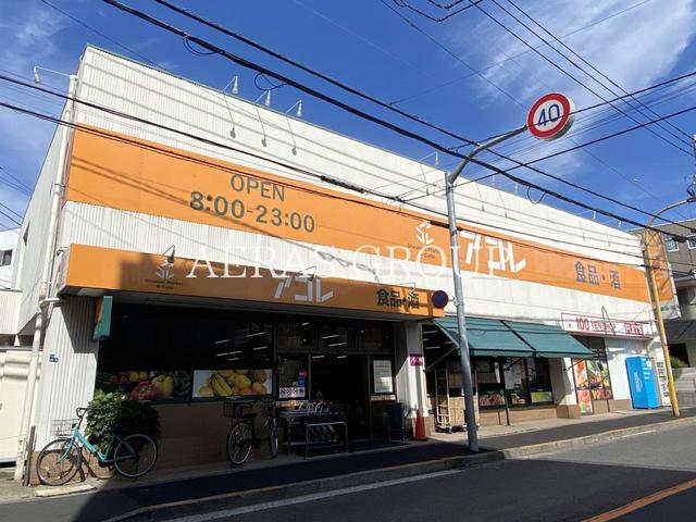 スーパー　アコレ 八広１丁目店（スーパー）まで366m