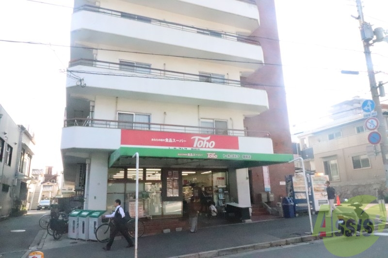スーパー　トーホーストア旗塚店（スーパー）まで303m
