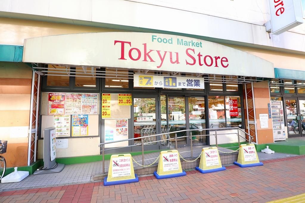 スーパー　三鷹 東急ストア（スーパー）まで3204m