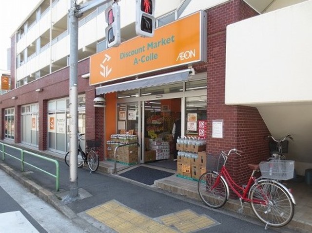 スーパー　アコレ練馬春日町店（スーパー）まで426m