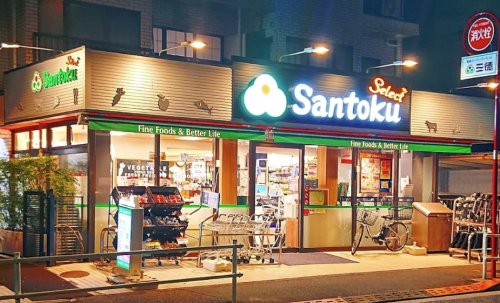 スーパー　三徳 夏目坂店（スーパー）まで405m