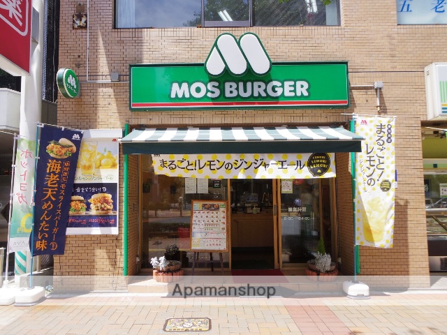 飲食店　モスバーガー三鷹北口店（飲食店）まで189m