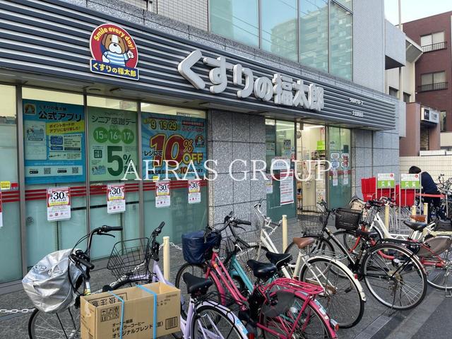 ドラックストア　くすりの福太郎大島駅前店（ドラッグストア）まで261m