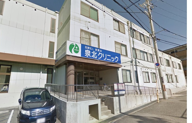 病院　泉北クリニック（病院）まで416m