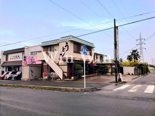 飲食店　天伯（飲食店）まで462m