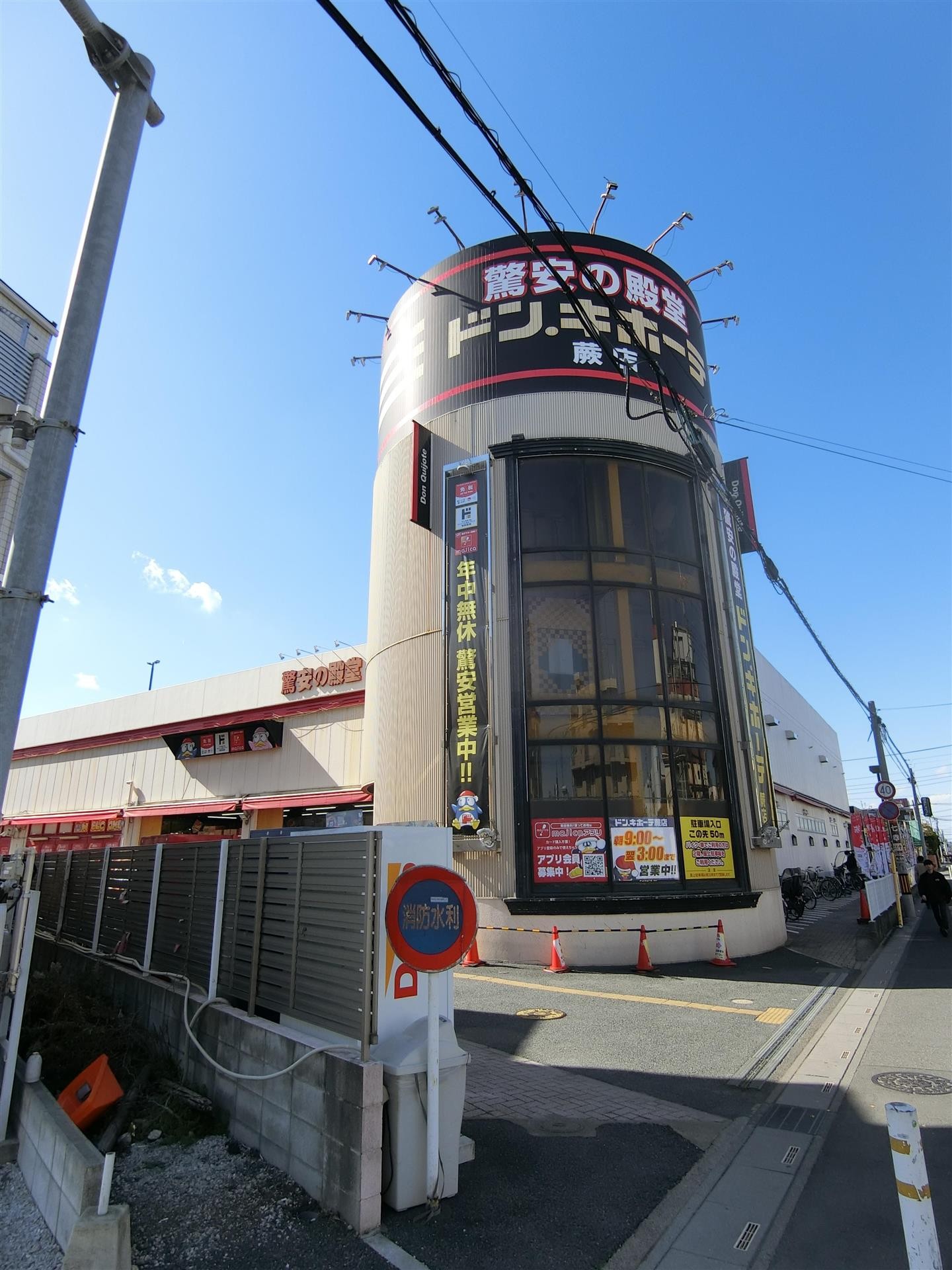 ショッピングセンター　ドン・キホーテ（ショッピングセンター）まで400m