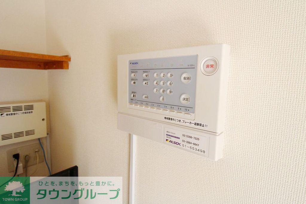 セキュリティ　設備