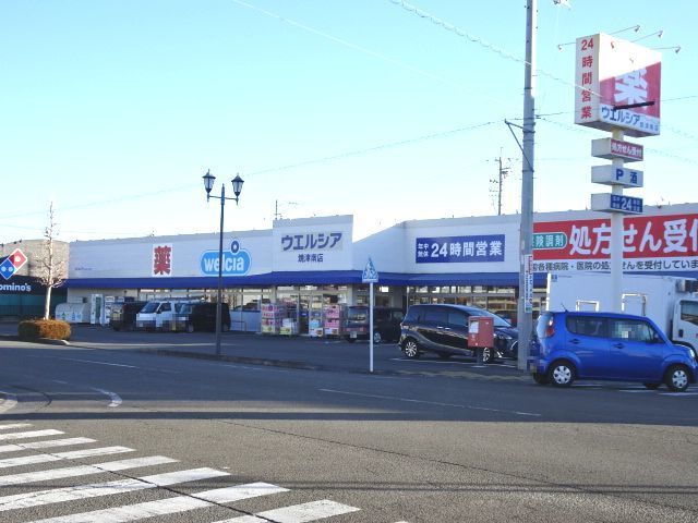 ドラックストア　ウエルシア　焼津南店（ドラッグストア）まで1000m