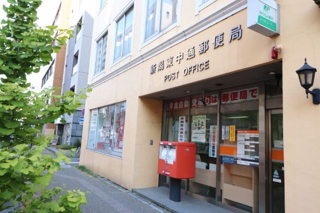 郵便局　新潟東中通郵便局（郵便局）まで99m