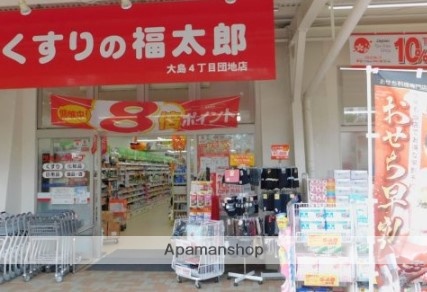 ドラックストア　くすりの福太郎大島４丁目団地店（ドラッグストア）まで422m