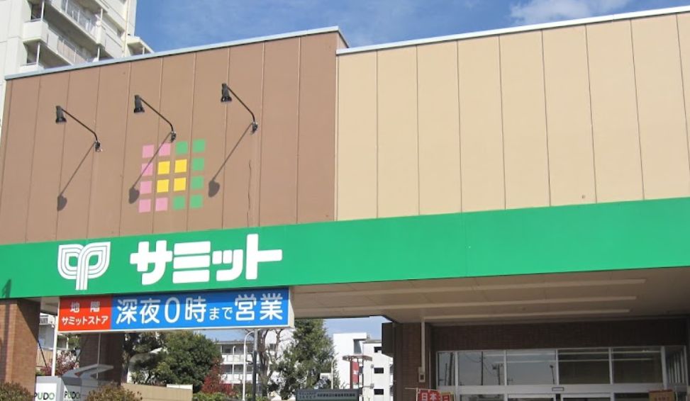 スーパー　サミットストア 井荻駅前店（スーパー）まで1731m