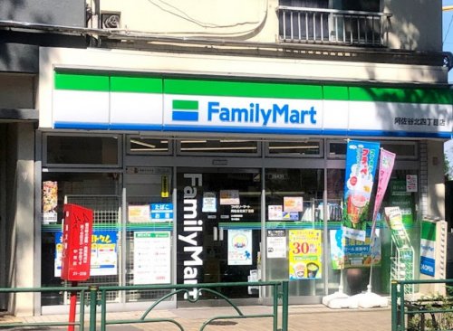 コンビニ　ファミリーマート 阿佐谷北四丁目店（コンビニ）まで1250m