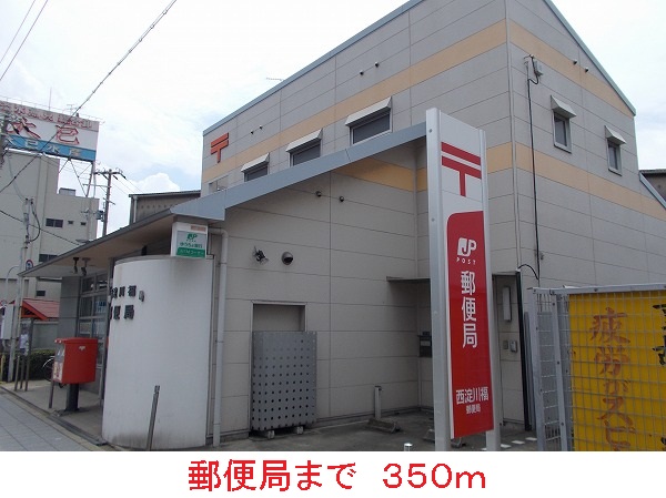 郵便局　郵便局（郵便局）まで350m
