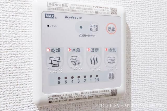 その他設備　冬場や雨の日、夜間に活躍する・浴室乾燥機付き