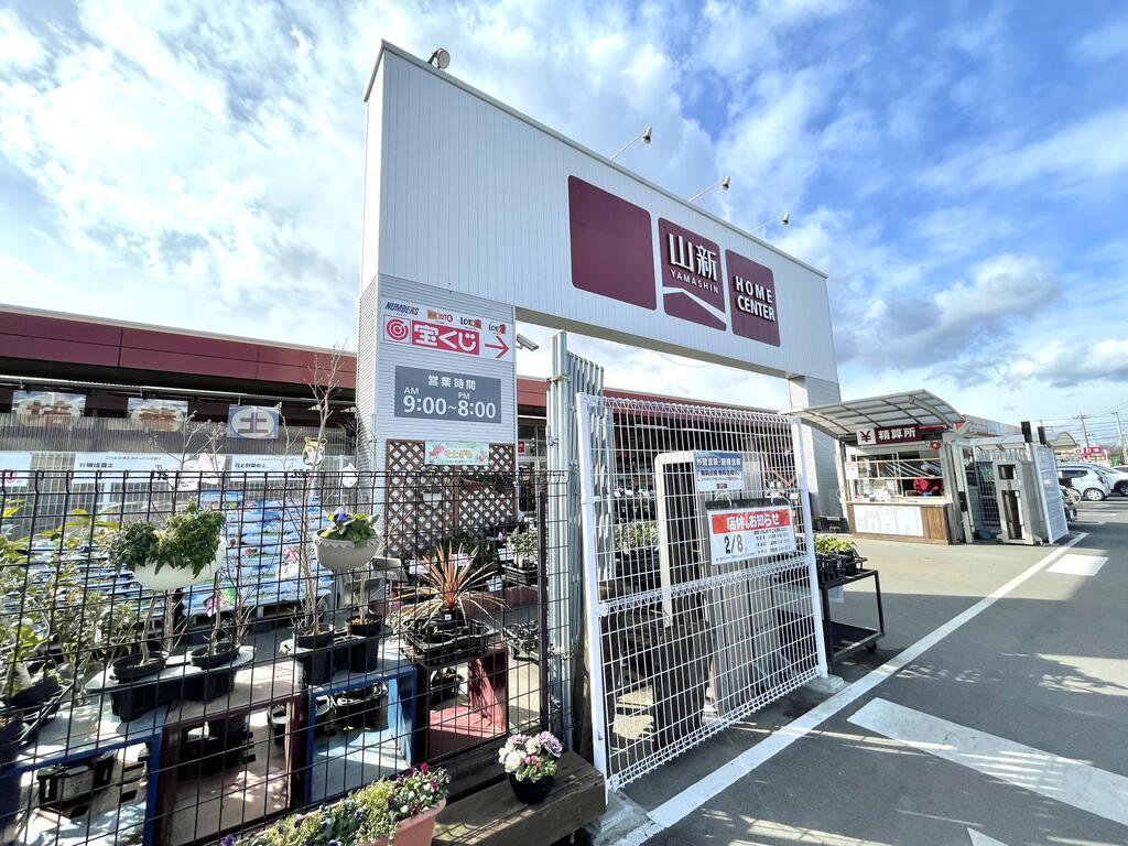 ホームセンター　ホームセンター山新田彦店（ホームセンター）まで833m