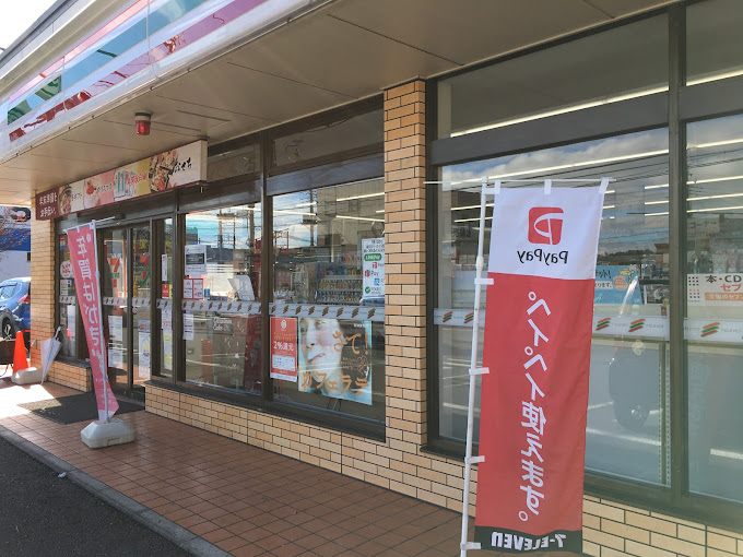 コンビニ　セブンイレブン 今泉店（コンビニ）まで763m