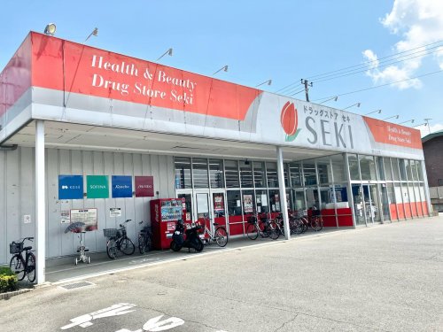 ドラックストア　ドラッグストア セキ 野火止店（ドラッグストア）まで250m