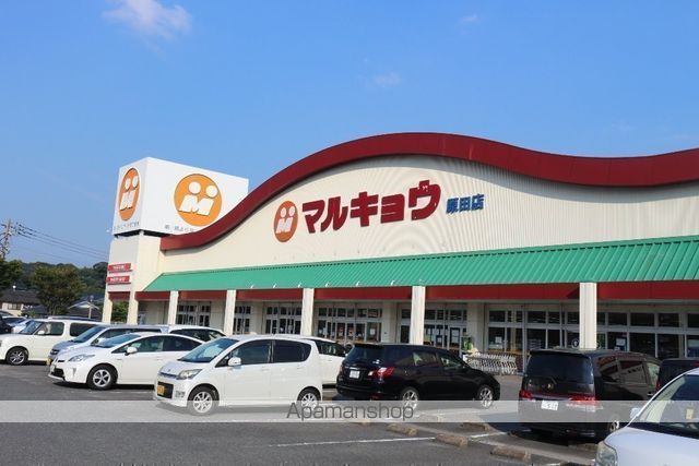 スーパー　マルキョウ原田店（スーパー）まで4642m