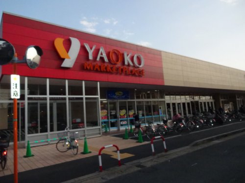 スーパー　ヤオコー 千葉県 浦安東野店（スーパー）まで470m