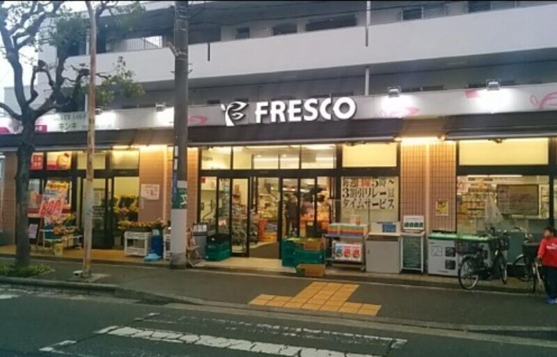 スーパー　フレスコ桜井店（スーパー）まで54m