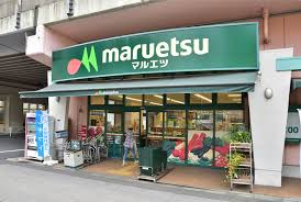 スーパー　マルエツ両国亀沢店（スーパー）まで413m