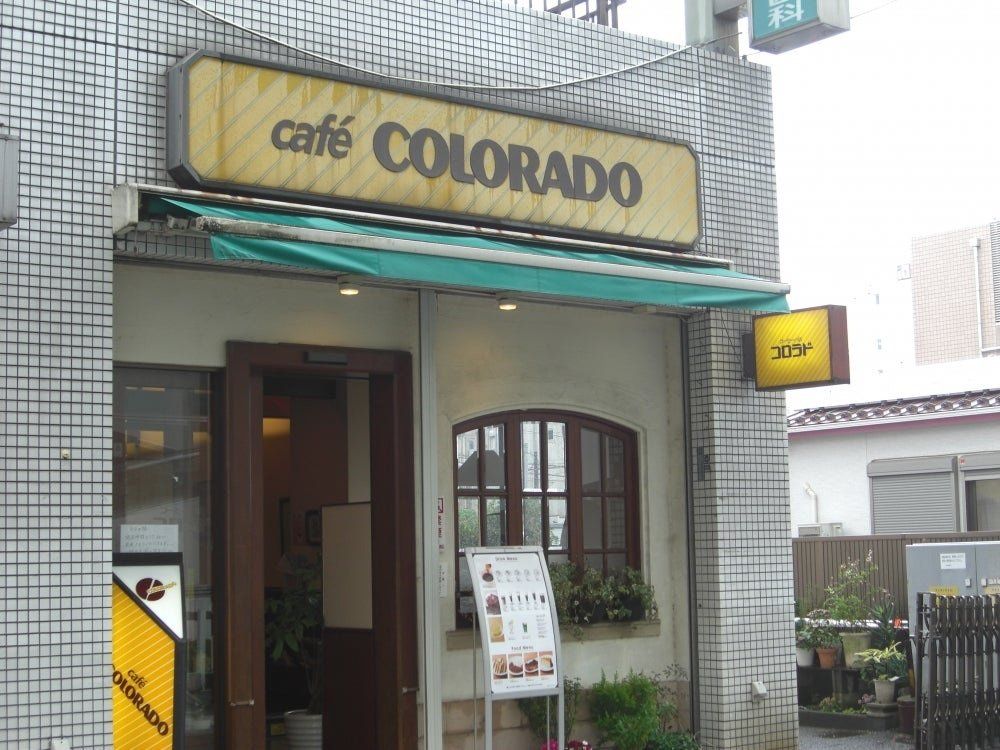 飲食店　カフェコロラド越谷店（飲食店）まで180m