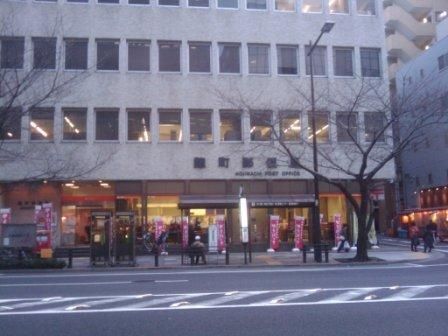 郵便局　麹町郵便局（郵便局）まで659m