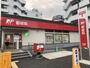 郵便局　熊本新屋敷郵便局（郵便局）まで394m