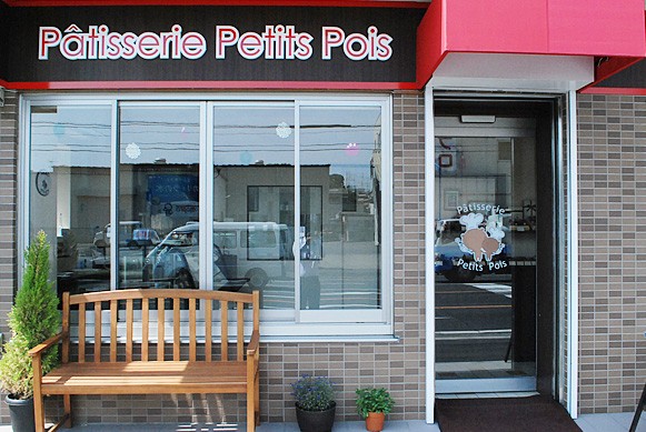 飲食店　パテスリープチポワ(patisseriepetitspois（飲食店）まで1838m